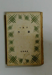 李陵