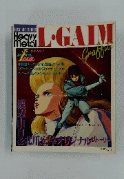 BEST HIT SERIES 「エルガイムグラフィティ」