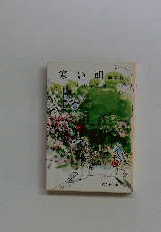 寒い朝　4