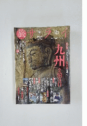 サライ 2013年 01月号 [雑誌]
