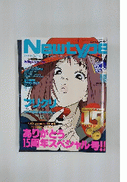 Newtype 2000年4月号