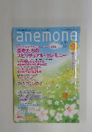 anemone　2011年3月号