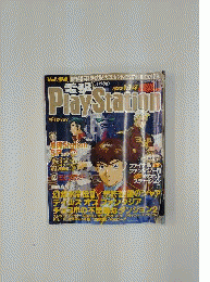 電撃PlayStation「でんげきプレイステーション」 1999年01月14日号 VOL.94