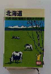 北海道