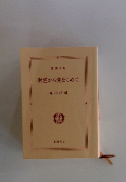 幽霊から愛をこめて