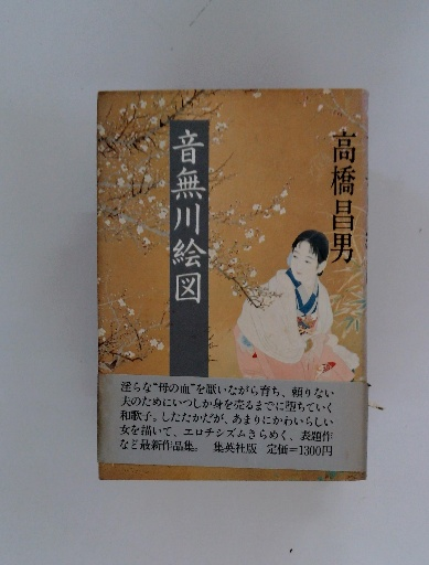 岸田国士全集（上巻）・318作品⇒1冊』 | 岸田 国生 | 読み物