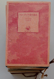 スカーラッチ家の遺産