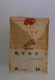 樂聖物語