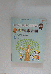Pot 指導計画  7・8・9月の計画のヒント 2018年6月1日発行 号
