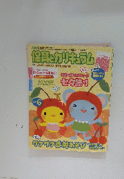 保育とカリキュラム　2017年6月1日発行