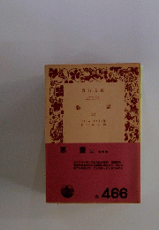 悪霊  3