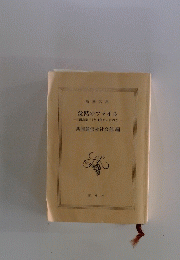 沈黙のファイル