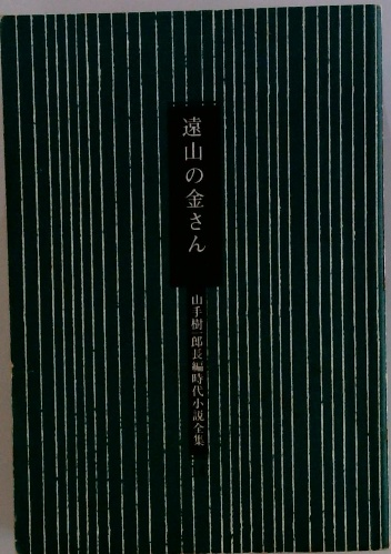 きみはダックス先生がきらいか / 古本配達本舗 / 古本、中古本