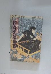 目的大変爾法