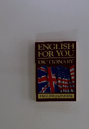 ENGLISH FOR YOU DICTIONARY ENGLISH-JAPANESE