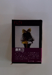 最新刊