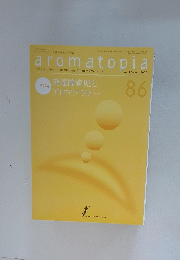 aromatopia　アロマテラピー　2008年1月号　Vol.17　no.1