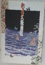 七月大歌舞伎