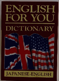 ENGLISH FOR YOU DICTIONARY JAPANESE-ENGLISH