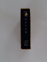 浮世叶子集