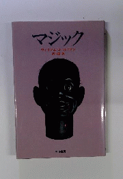 マジック