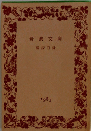 解説目録