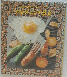 主婦と生活社