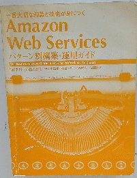 Amazon Web Services