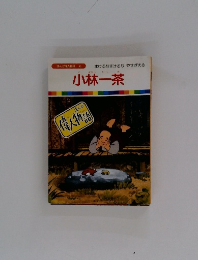 五體字鑒(松田舒 編) / 古本配達本舗 / 古本、中古本、古書籍の
