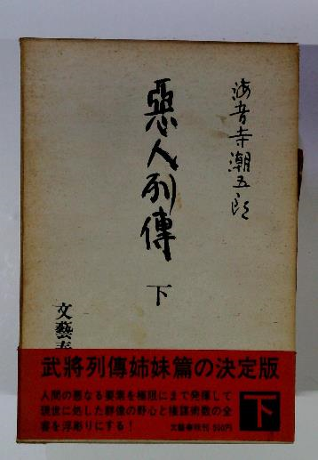 お歳暮･冬ギフト2024｜ギフト・贈り物はセブン 定本・野鳥記(中西悟堂 著) / 古本配達本舗 / 古本、中古本、古 科学+技術