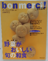 bonmerci!  2004秋号