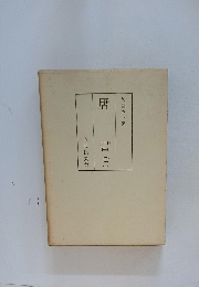 唐書　3