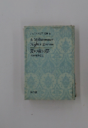 A Midsummer Night's Dream