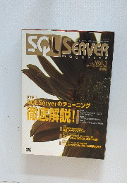 SQLSERVERmagazine　2002年3月1日発行