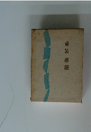 盛裝薔薇