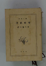 閉鎖病棟