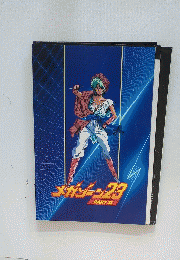 メガゾーン23 PART II