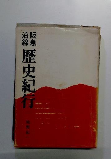 吹雪のなかの少年 (1977年) (集英社文庫―コバルトシリーズ