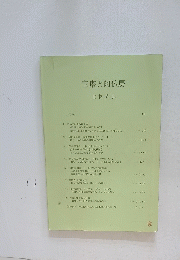 宝塔と阿仏房
