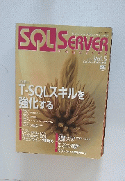 SQL　SERVER　magazine　2002年号