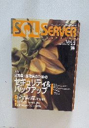 SQL　SERVER magazine　2002年9月1日発行