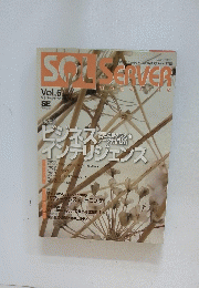 SGLSERVER　2003年号