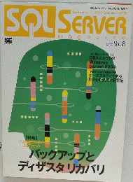 SQLSERVER　2003年号
