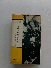 ディヴィニ レデンプトリス ー 無神的共産主義