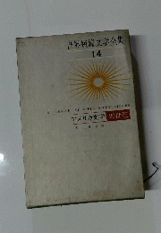 世界短篇文学全集