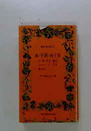 鼻・芋粥・杜子春