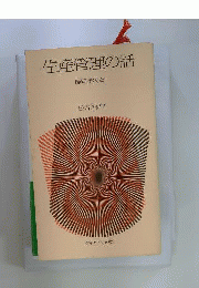 生産管理の話