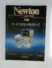 ワードプロセッサのすべて