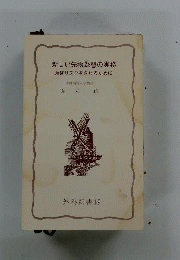 新しい先物為替の実務ー為替リスクをさけるために