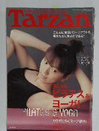 Tarzan「ターザン」男と女の ピラテス＆ヨーガ！ 2004年11月24日 No.431